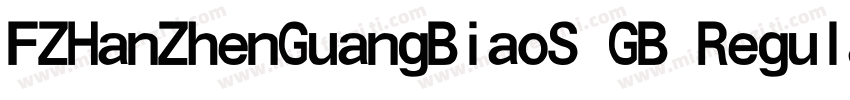 FZHanZhenGuangBiaoS GB Regular 下载字体转换